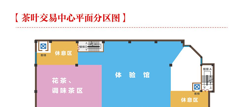 中国•上海国际茶叶交易中心